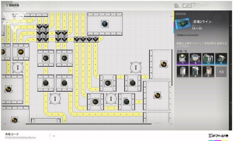 息壌製造ライン