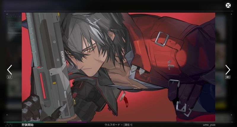 ウルフガード1凸