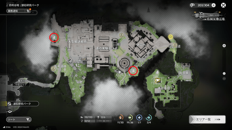 源石研究パークにある青鉄鉱物の入手場所