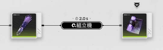 紫晶装備部品のレシピ