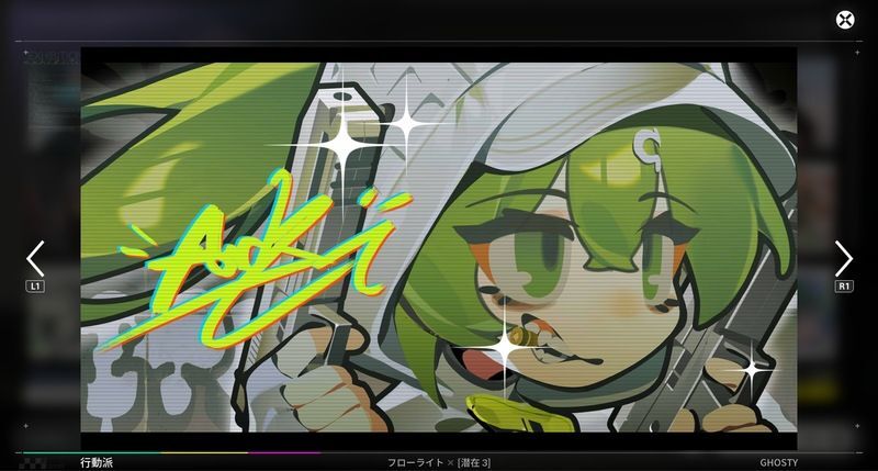 フローライト3凸