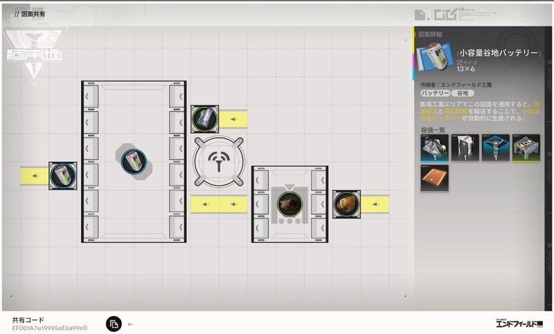 小容量谷地バッテリー①