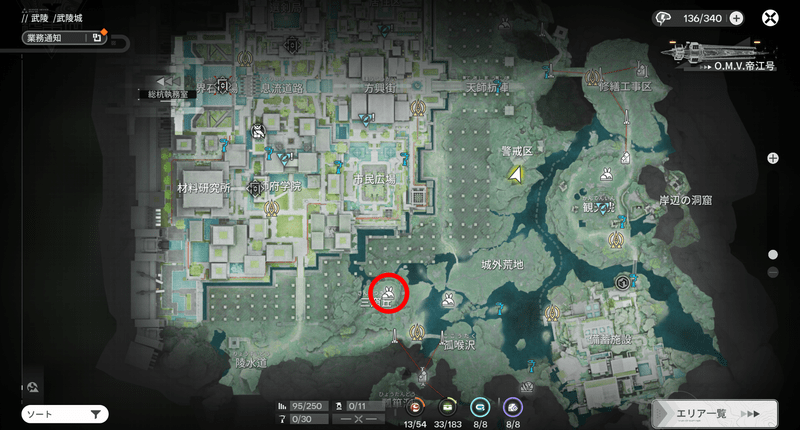 武陵城星門茸の入手場所