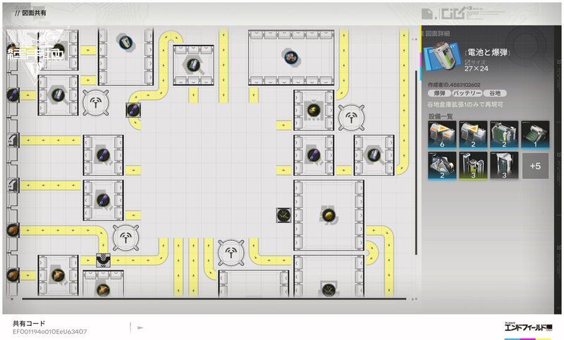 1章中盤の納品物加工ライン