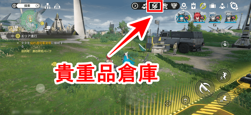 武器補給の場所1