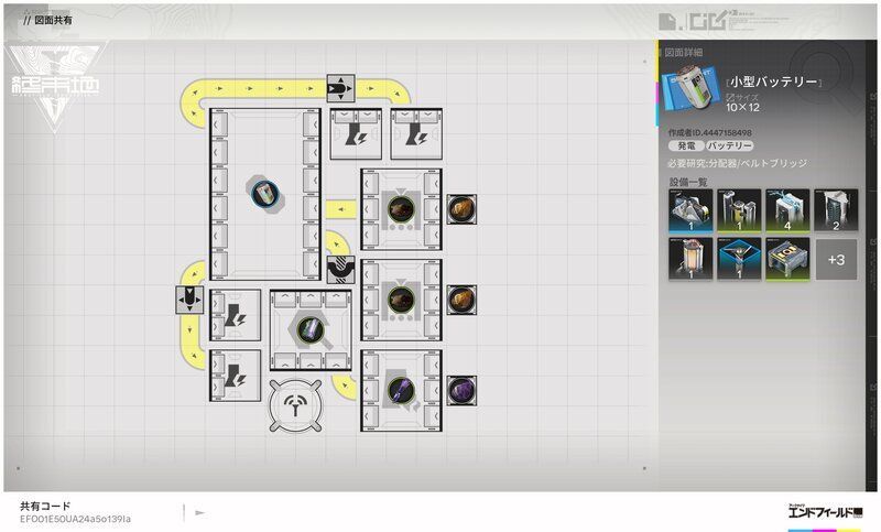 小容量谷地バッテリー③