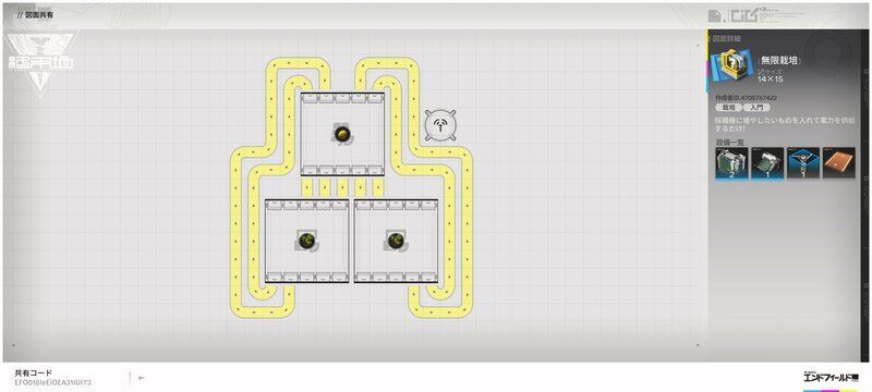 蕎花・アケトン・シトローム製造ライン