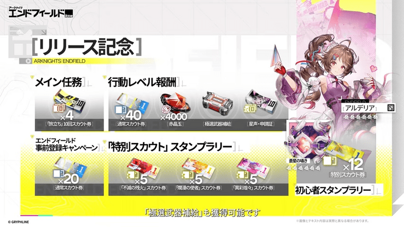 リリース記念イベント