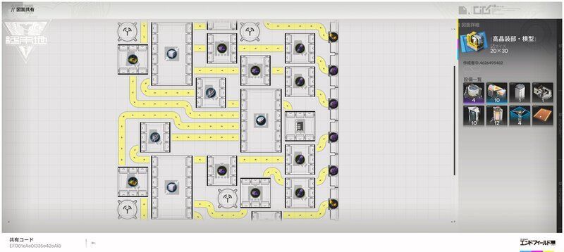 高晶装備部品製造ライン②