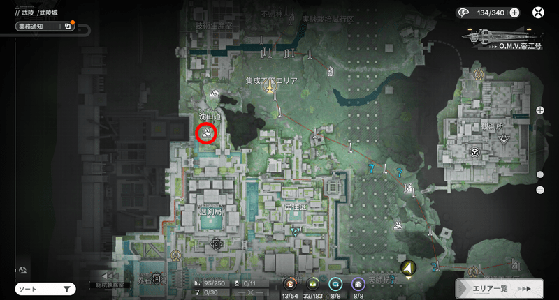 武陵城血潮茸の入手場所