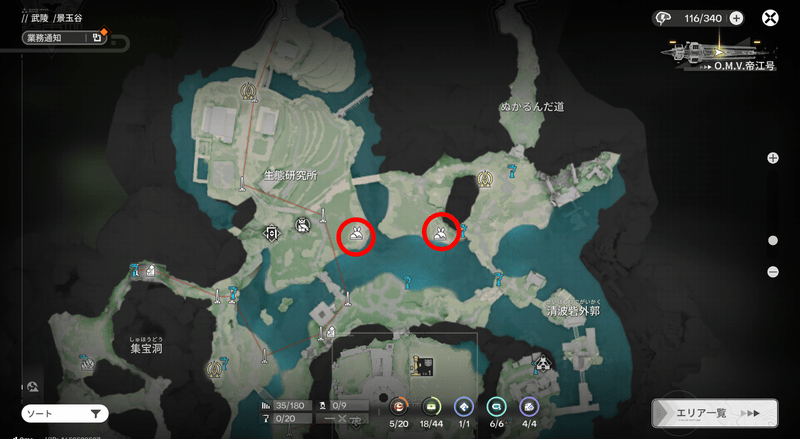 景玉谷深紅茸の入手場所