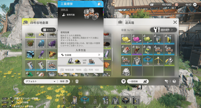 事前に工業爆弾を50個以上用意する