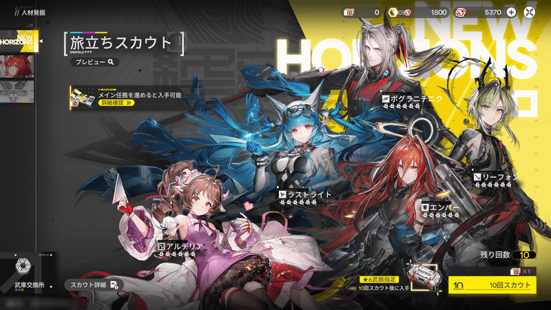 旅立ちスカウト