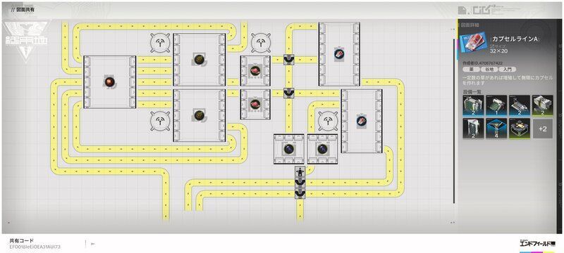 カプセル系製造ライン
