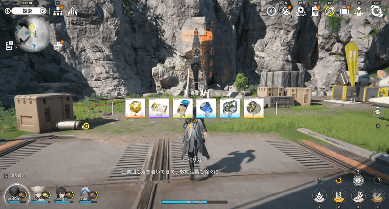 任務「奇楼捜索」をクリア時の報酬