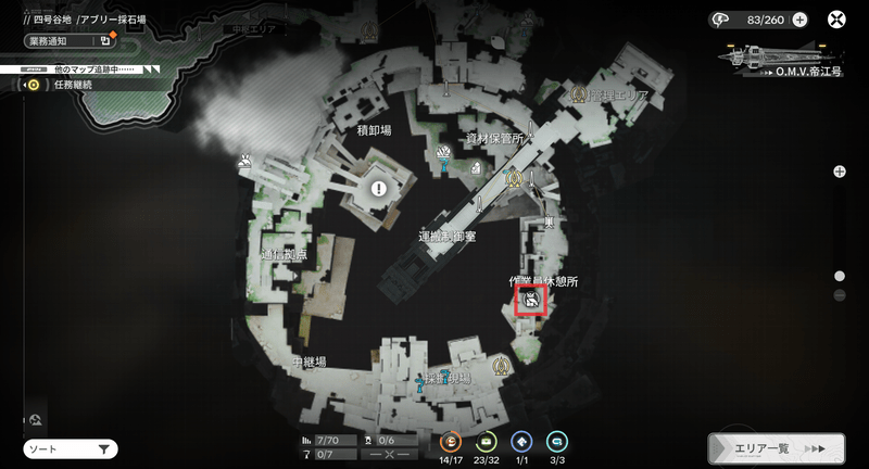 アブリー採石場・基礎宇宙建材の入手場所