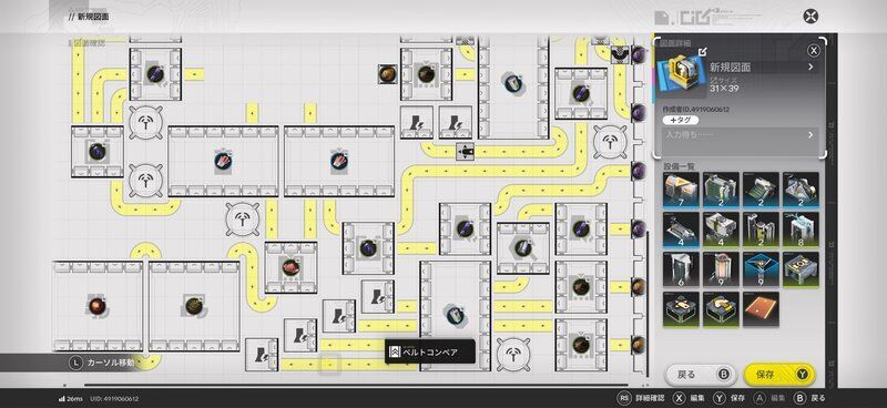 序盤用集成工業ライン