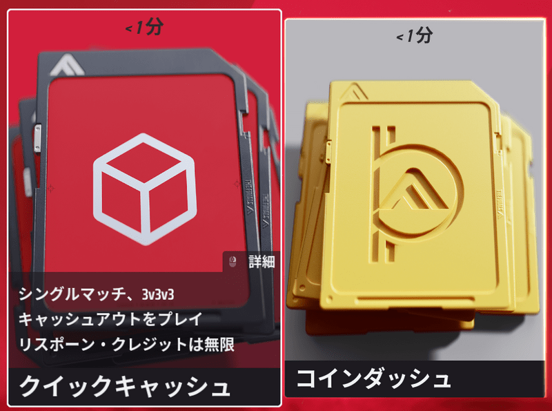 クイックキャッシュ