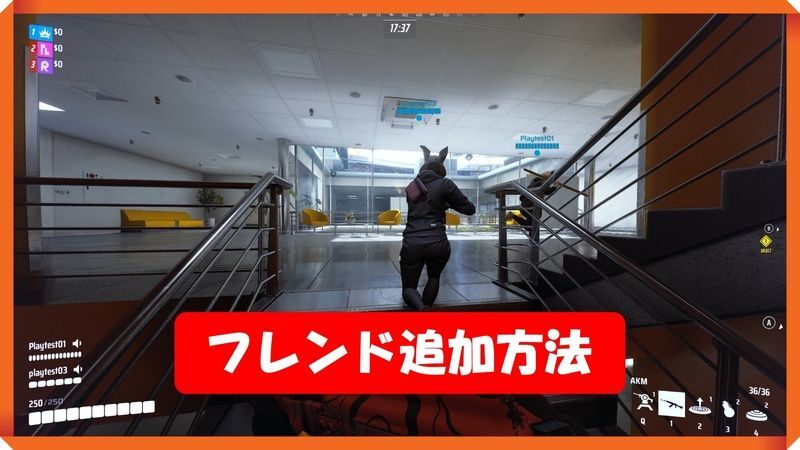 フレンド追加方法