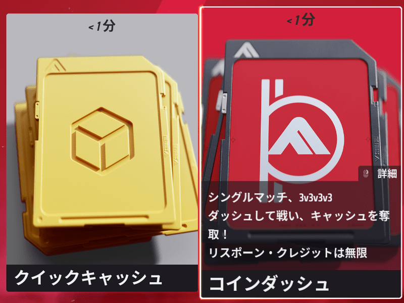 コインダッシュ