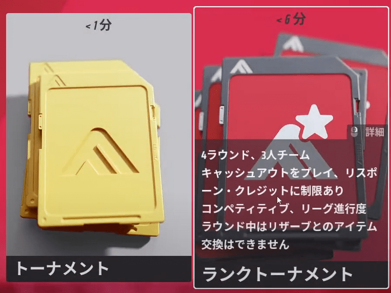 ランクトーナメント