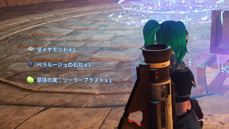 「石片」を集める