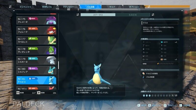 ケルピスのドロップ品