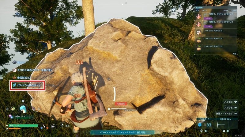 石(岩場)を採掘