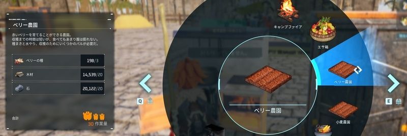 赤いベリー農園