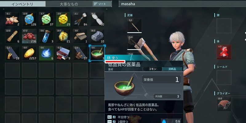インベントリ