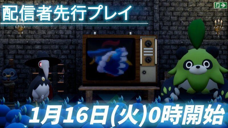 パルワールド