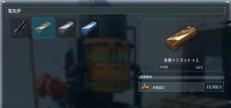 金属鉱石を加工