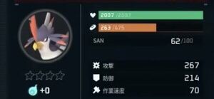 育成