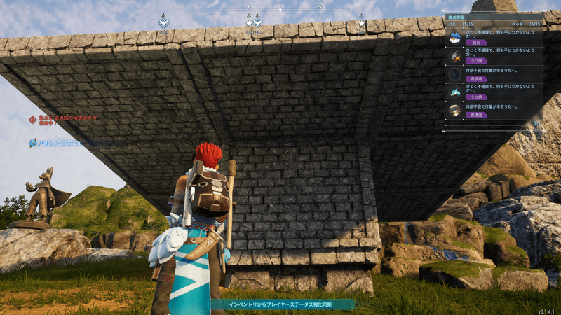 支えが足りてる