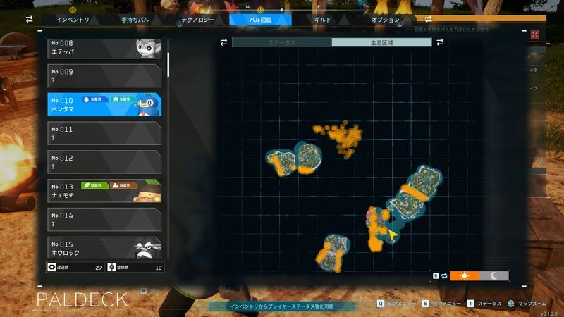 ペンタマの生息地