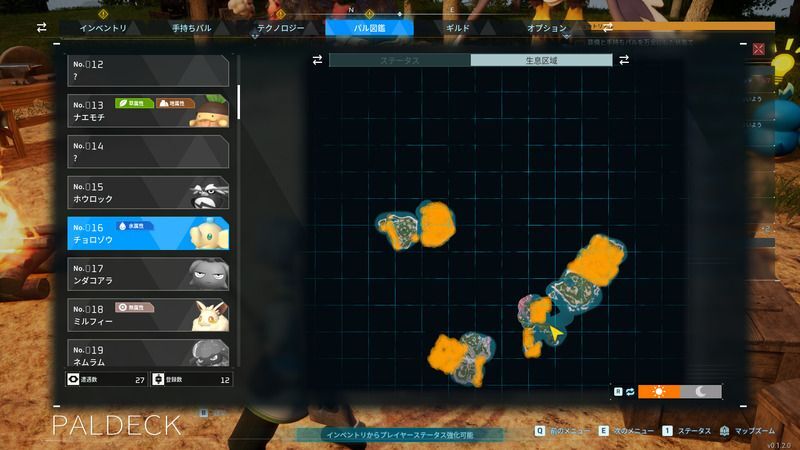 チョロゾウの生息地