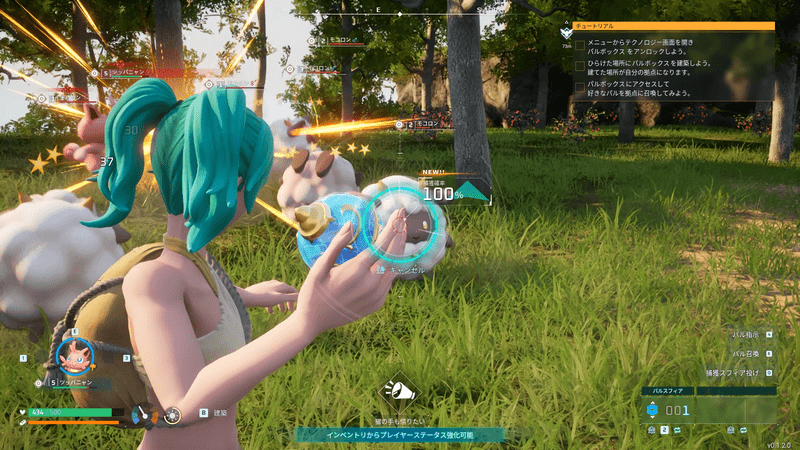 パルスフィアを使ってパルを捕まえる