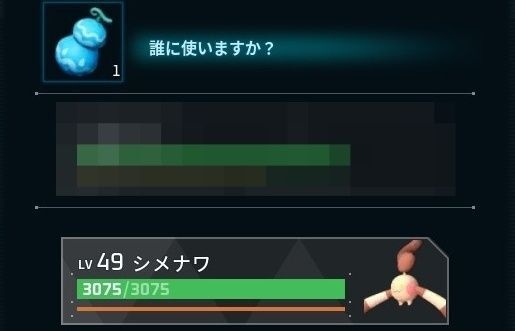 覚えるパル選択