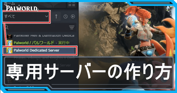 専用サーバーアイキャッチ