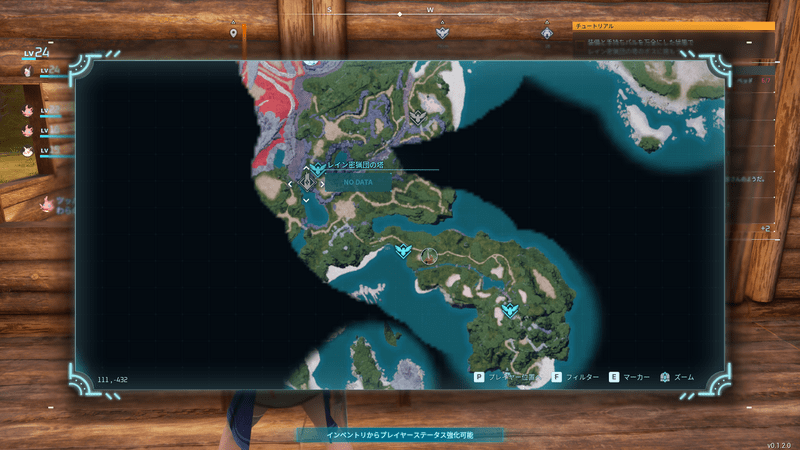 レイン密漁団の塔のボス