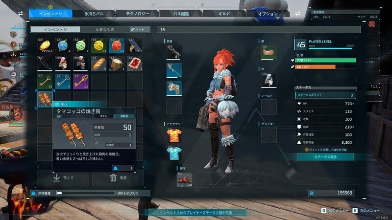 タマコッコの焼き鳥