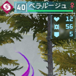 生命の実使用後