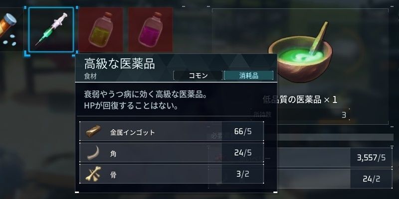 高級な医薬品
