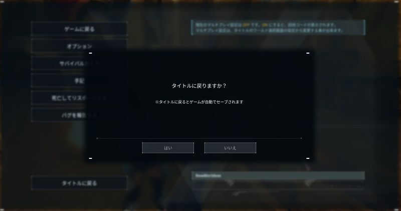 タイトルバック