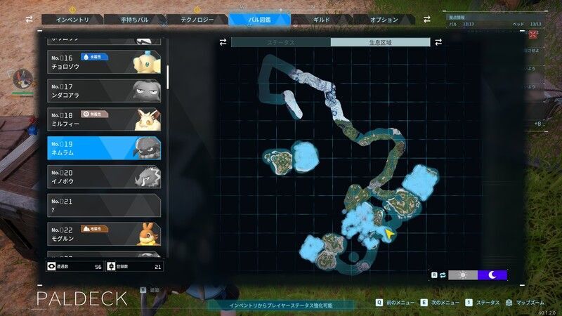 ネムラムの生息地