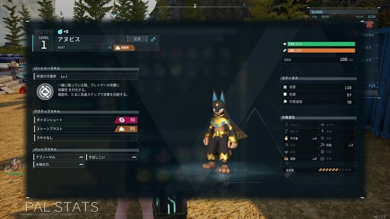 入手しづらいパル