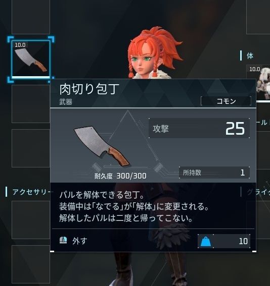 肉切り包丁