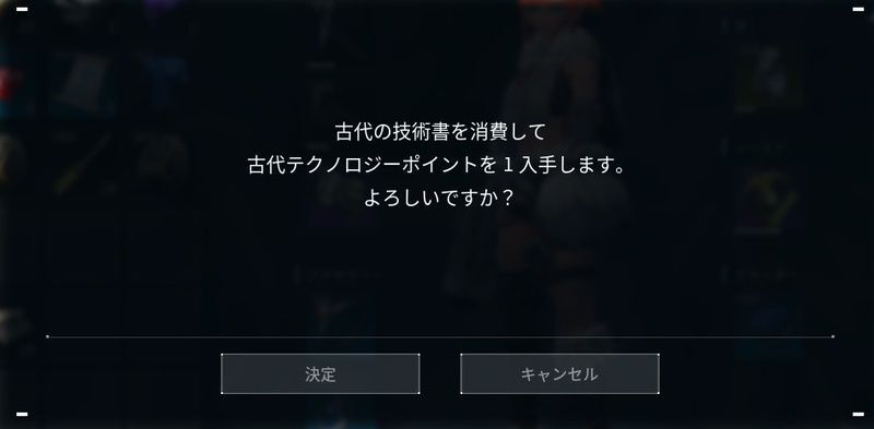 古代の技術書の使い道