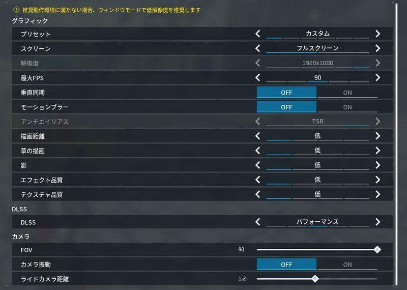 グラフィック設定