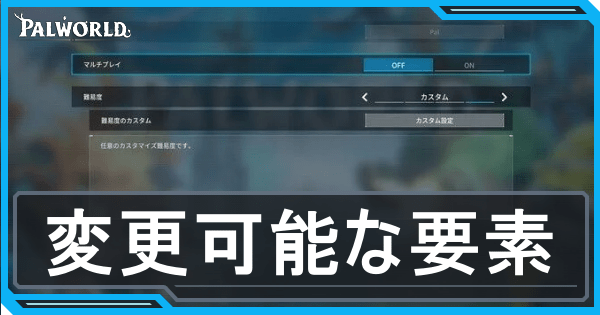 変更可能な要素アイキャッチ